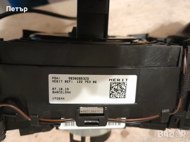 Лостчета за мигачи и чистачки Citroen C5 Peugeot, снимка 2 - Части - 53441762