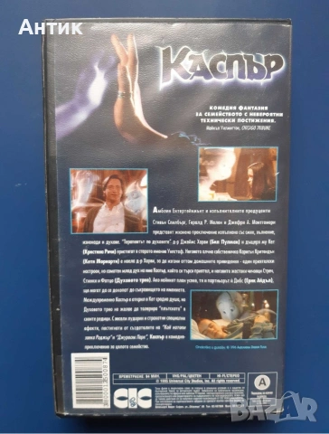 Видеокасети VHS Каспър / Каспър и Уенди, снимка 4 - Други жанрове - 53577615