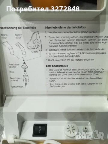 Инхалатор с компресор SCALA SC 125 /за асматици, снимка 6 - Медицинска апаратура - 38883368