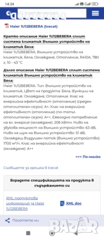 Климатик инверторен Hair 12, снимка 4 - Климатици - 52686812