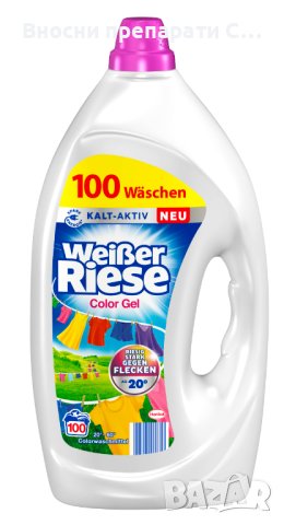 Weiber Riese 100 пранета 4.5 л. Цветен гел за пране, снимка 2 - Перилни препарати и омекотители - 41634881