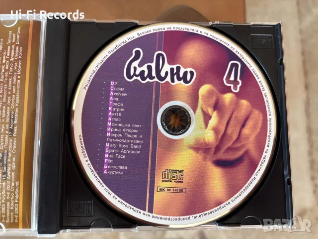 Българска музика БАВНО 4, снимка 3 - CD дискове - 55757667