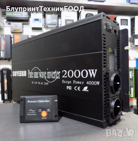 Инвертори Suyeego 2000W чиста синусоида с дистанционно управление