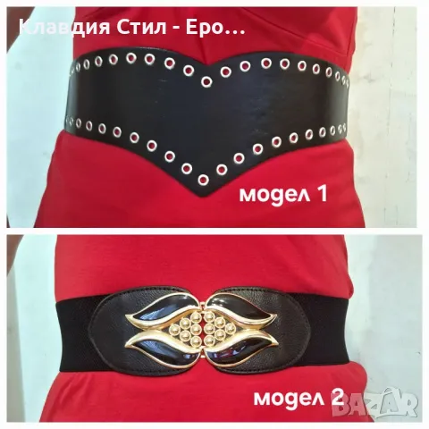 Атрактивни и стилни еластични колани