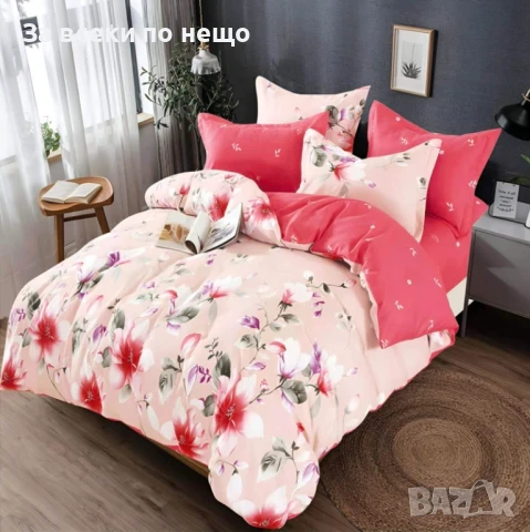 Спален Комплект Със 6 Части Хармония Код A805