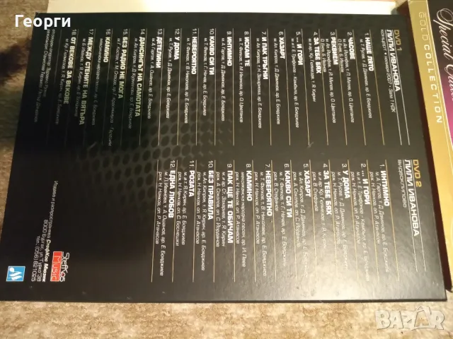 Лили Иванова - Златна колекция - Special Edition - 2 DVD (2008), снимка 3 - DVD дискове - 49136270