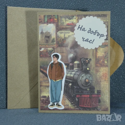 ⚜️ Картички с плик за абитуриенти, снимка 2 - Други - 50743609