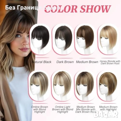 Нов Дамски топер с бретон клипсове 100% естествена човешка коса жени, снимка 4 - Аксесоари за коса - 53836120