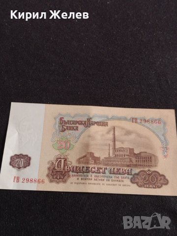 Банкнота 20 лева 1974г. НРБ перфектно състояние за КОЛЕКЦИЯ ДЕКОРАЦИЯ 42972, снимка 6 - Нумизматика и бонистика - 44472062