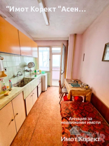 Имот Корект продава 2-Стаен апарт, ЦГЧ Асеновград 