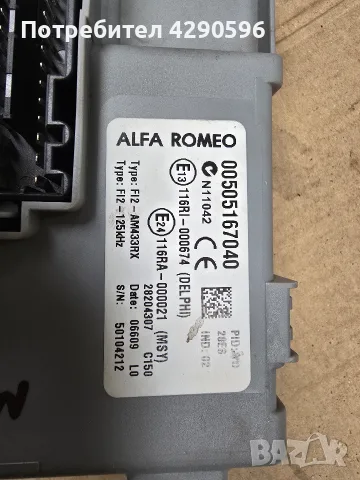 Модул - 00505167040 / Alfa Mito, снимка 2 - Части - 55780850