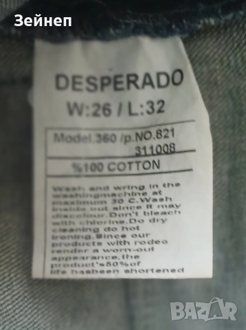 Дамски дънки с накъсан ефект, снимка 2 - Дънки - 51891793