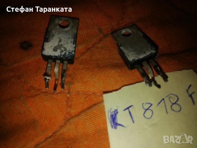 Транзистори KT818F-части за аудио усилователи , снимка 2 - Други - 39612504