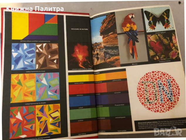 Longmans English Larousse , снимка 2 - Енциклопедии, справочници - 36146234