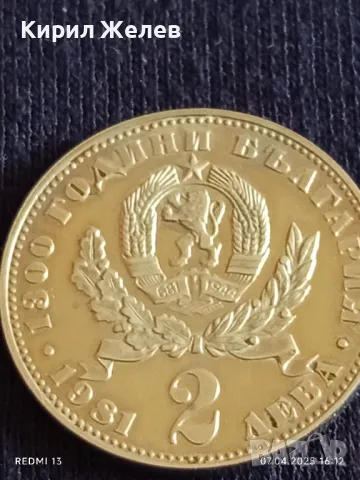Монета 2 лева 1981г. НРБЪЛГАРИЯ 1300г. България Майка с дете 34284, снимка 3 - Нумизматика и бонистика - 49795746
