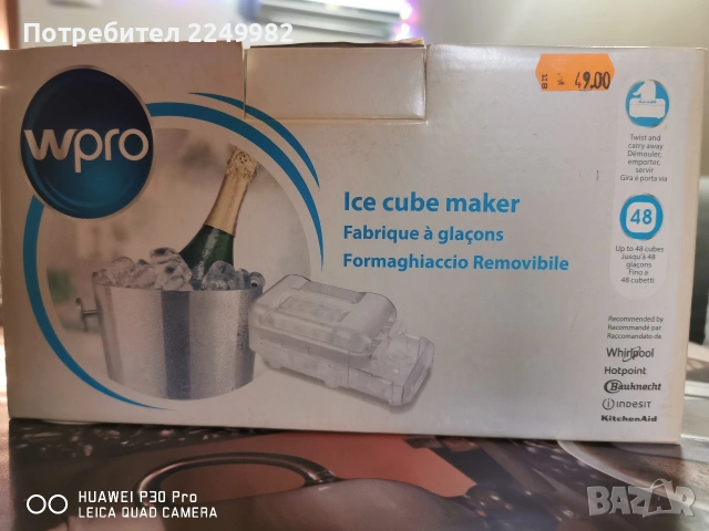 Ледарка за фризер Whirpool