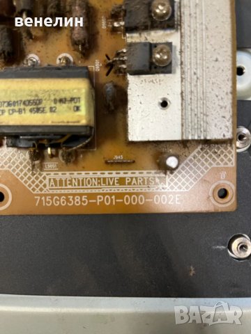Захранване 715G6385-P01-000-002E от PHILIPS 42PFS7509/12, снимка 3 - Части и Платки - 40446356