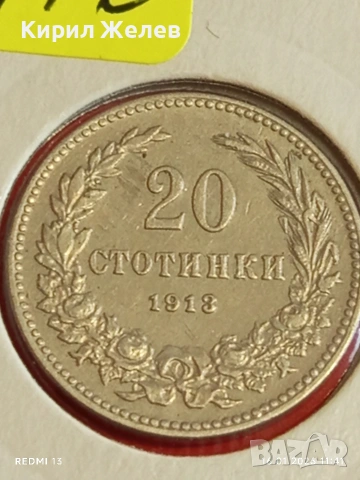 Монета 20 стотинки 1913г. Царство България Цар Фердинанд първи за КОЛЕКЦИЯ 53116, снимка 2 - Нумизматика и бонистика - 53119330