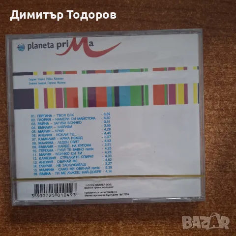 Продавам дискове на пайнер, снимка 2 - CD дискове - 49182610