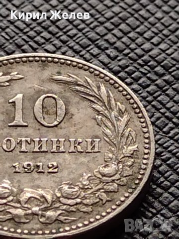 МОНЕТА 10 стотинки 1912г. ЦАРСТВО БЪЛГАРИЯ СТАРА РЯДКА ЗА КОЛЕКЦИОНЕРИ 36236, снимка 3 - Нумизматика и бонистика - 39774965