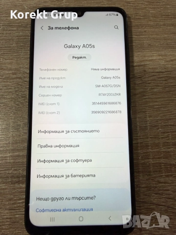 Samsung A05s, снимка 7 - Samsung - 52580541
