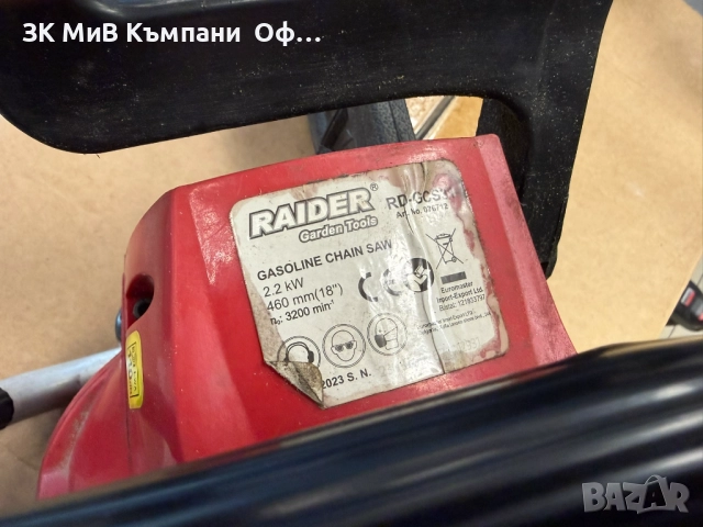 Бензинов трион Raider RD-GCS31, снимка 3 - Градинска техника - 52987579