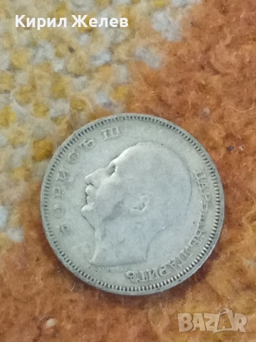 Сребърна монета 20 лева 1930 година 28070, снимка 6 - Нумизматика и бонистика - 52316309