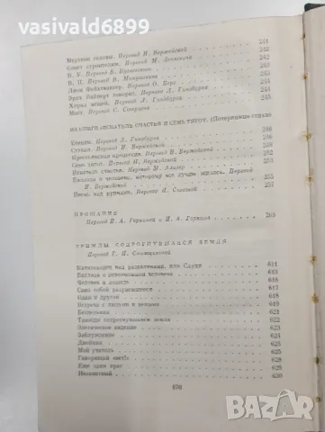 Йоханес Бехер - избрано , снимка 13 - Художествена литература - 48137958