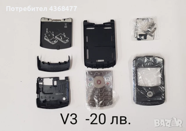 ОРИГИНАЛНИ ПАНЕЛИ за MOTOROLA K1, U6, V600, V220, F3,L7,Z3, V3, V3i, снимка 5 - Резервни части за телефони - 50809500