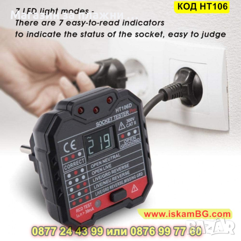 Тестер за контакти Habotest HT106 с цифров дисплей - КОД HT106, снимка 3 - Друга електроника - 44747199