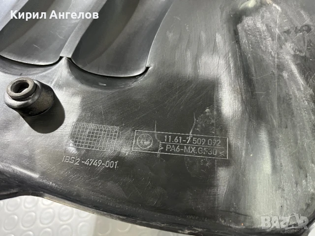 Капаците над двигателя за BMW E46 (N42 двигател), снимка 6 - Части - 50689541