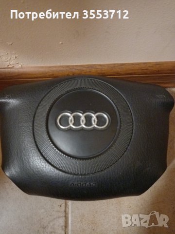 Airbag Audi A6 C5