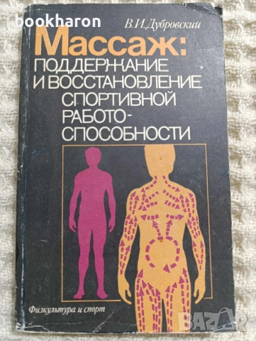 ИЗТОЧНИ УМЕНИЯ/ЙОГА/МАСАЖИ, снимка 13 - Други - 51827825