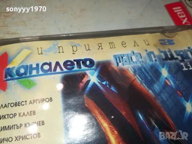 КУПУВАМ-КАНАЛЕТО ЦД 1704252032, снимка 13 - Друга електроника - 49935041