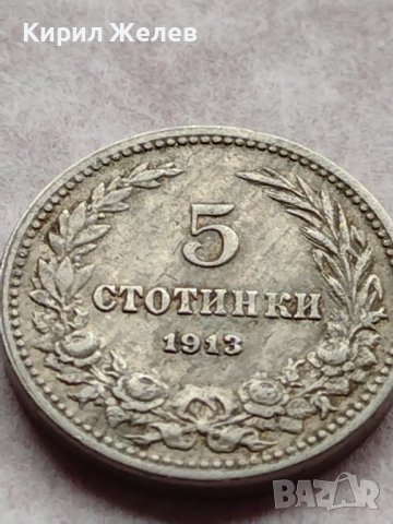МОНЕТА 5 стотинки 1913г. ЦАРСТВО БЪЛГАРИЯ ФЕРДИНАНД ПЪРВИ ЗА КОЛЕКЦИЯ 35660, снимка 5 - Нумизматика и бонистика - 39403837