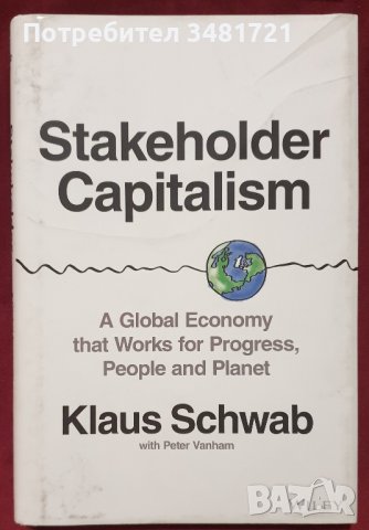 Клаус Шваб - Капитализъм на заинтересованите / Stakeholder Capitalism by Klaus Schwab, снимка 1