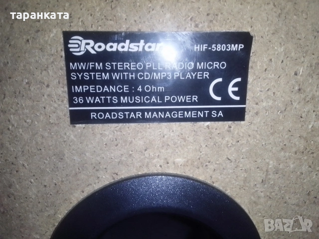 Аудио уредба със тонколони комплект и дистанционно управление., снимка 2 - Аудиосистеми - 53146414