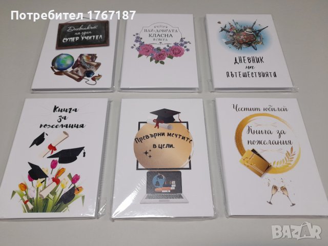 Книги за пожелания за сватба, рожден ден, бал, снимка 2 - Други - 41856613