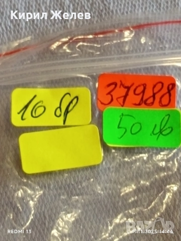 Лот 10 броя месингови пендари монети продупчени за НАКИТ, НОСИЯ, ЗАБРАДКА, КОЛЕКЦИЯ 37988, снимка 12 - Нумизматика и бонистика - 52442573