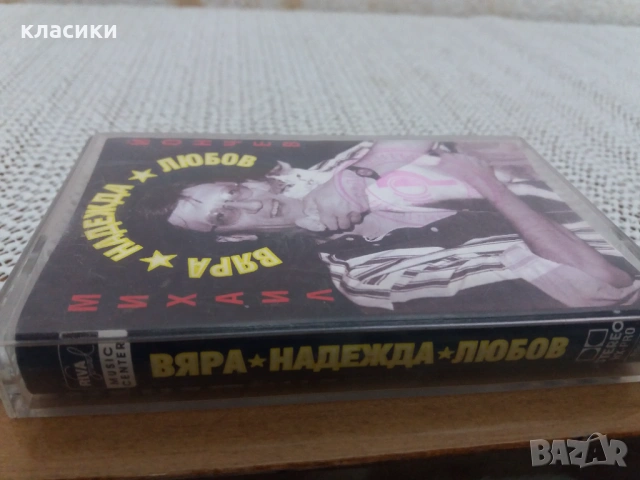 Михаил Йончев., снимка 2 - Аудио касети - 53851625