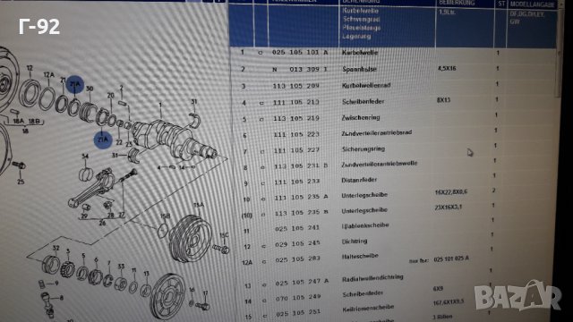 025105635**NEU**VAG**VW**T3**1.9-2.1**АКСИАЛЕН ЛАГЕР ЗА КОЛЯНОВИЯТ ВАЛ**БОКСЕР(ВОДЕН)**, снимка 4 - Части - 40328802