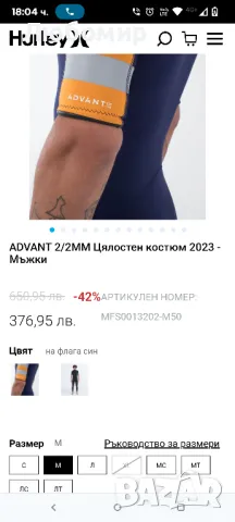 Неопренов костюм Hurley ADVANT М размер Цялостен костюм за сърф, снимка 5 - Водни спортове - 50223472