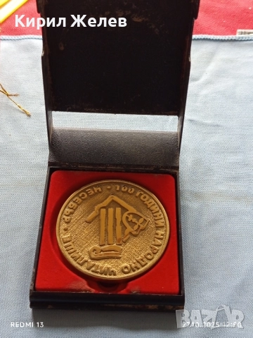 Плакет 100г. НАРОДНО ЧИТАЛИЩЕ НЕСЕБЪР за КОЛЕКЦИЯ 19777, снимка 8 - Антикварни и старинни предмети - 52197119