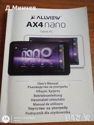 Таблет ALLVIEV AX4 nano, снимка 3 - Таблети - 44779291