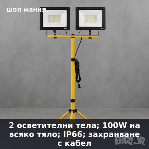 ⚡ LED работна лампа с тринога и два прожектора 100W IP66, снимка 4 - Лед осветление - 56087903