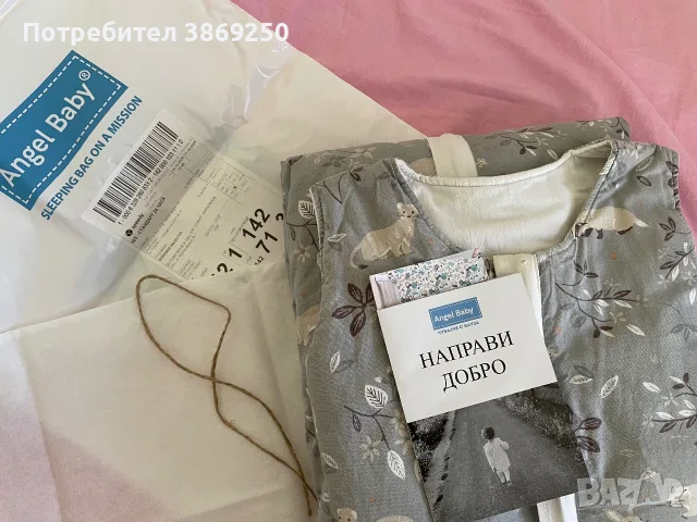 Angel Baby Зимен спален чувал с крачета "Хермелини", снимка 6 - Спални чували за бебета и деца - 56045717