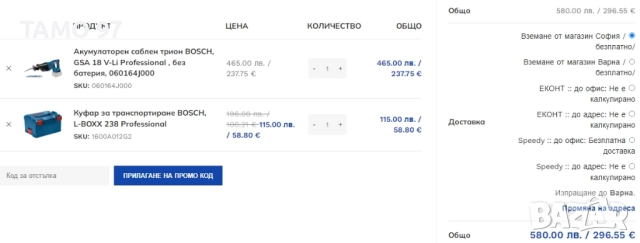 Bosch GSA 18 V-Li - Акумулаторен саблен трион 18V 2025г като нов!, снимка 9 - Триони и циркуляри - 52897614