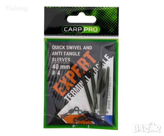 Carp Pro КОМПЛЕКТ БЪРЗА ВРЪЗКА + ПРОТИВОУСУКВАШ Шлаух, снимка 1 - Такъми - 35690987