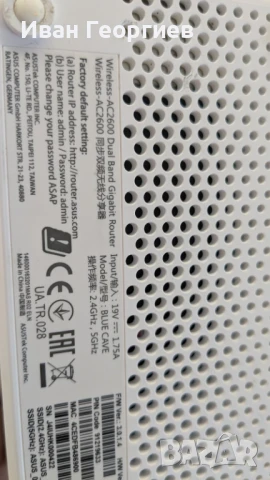 Asus Blue Cave AC2600 dual band gigabit рутер , снимка 6 - Рутери - 51355415