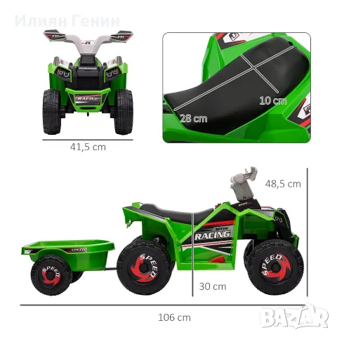 Детско ATV HOMCOM, акумулаторено, 2.5 км/ч, с ремарке, снимка 10 - Детски велосипеди, триколки и коли - 56302797